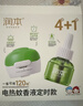 润本电蚊香液驱蚊液45ml*4瓶+1个定时加热器驱蚊防蚊蚊香无香型 实拍图