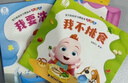 宝宝巴士jojo点读绘本图书宝贝赳赳儿童绘本宝宝点读书1-3岁幼儿园读物婴幼儿启蒙童书双语识字认知书本立体百科全书有声阅读早教发声故事书籍安全认知大百科睡前故事果冻贴纸书漫画安静触摸书点读笔可用不含笔 实拍图