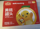 欢乐家×奶龙 黄桃罐头245g*9瓶 新鲜糖水水果罐头 端午礼盒 休闲零食 实拍图