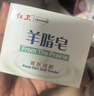 红卫羊脂皂香皂洗脸皂洗澡肥皂沐浴控油洁面皂120g*5块 实拍图