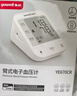 鱼跃（yuwell）房颤第一电子血压计S67XR血压仪医用高精准高血压测量仪家用旗舰 实拍图