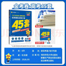 金考卷45套【新高考+20省专版任选】天星教育2027高考金考卷高考45套高三冲刺模拟试卷汇编数学英语语文物理化学生物必刷卷高考真题模拟卷 山东省 英语 实拍图