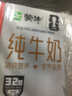 蒙牛全脂纯牛奶250ml*24盒 世界杯定制装端午礼盒 实拍图