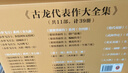 古龙代表作大全集（共11部，计39册，赠京东专享手册）（由古龙著作管理发展委员会指定授权）欢乐英雄定档 小说 实拍图