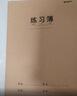 晨光（M&G）文具16K/30张缝线本 记事本笔记本子 牛皮纸封面英语本簿 软抄本 10本装 实拍图