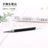 uni三菱 uni-ball UMR-85N按动笔芯0.5mm中性笔黑色替芯 适用签字笔UMN-155 105 152 207等系列 3支 实拍图