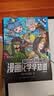 混知知识点有画面·漫画化学早知道(套装版)化学元素大家庭，初中考点轻松记！ 一升二衔接 小升初衔接  实拍图
