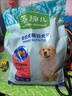 麦富迪狗粮 藻趣儿狗粮成犬粮牛肉螺旋藻 均衡营养2.5kg 实拍图
