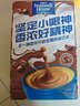 麦斯威尔（Maxwell House）特浓速溶咖啡粉13g*100条盒装 三合一冲饮 0反式脂肪酸 固体饮料 实拍图