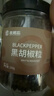 农相忘香辛料正宗黑胡椒粒250g罐装西餐牛排调料胡椒调味腌料调味品家用 实拍图