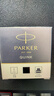 派克（PARKER）配件系列 钢笔墨水黑色57ml 实拍图