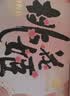 东阿阿胶桃花姬阿胶糕285g礼袋款即食阿胶糕 端午节礼盒 送长辈礼物营养品 实拍图