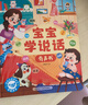 雷朗会说话的早教有声书学说话点读书机发声书儿童玩具男女孩生日礼物 实拍图