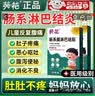 葵花儿童肠系膜淋巴结炎肚脐贴药贴小儿脐周腹肚痛肠系膜淋巴结肿大 肠系淋巴结肚脐贴儿童专用 儿童腹痛专用【1盒/6贴】 实拍图