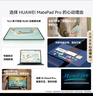 HUAWEI MatePad Pro 12.2英寸 2025华为平板电脑 2.8K双层OLED屏 WIFI 12GB+256GB 宣白 实拍图