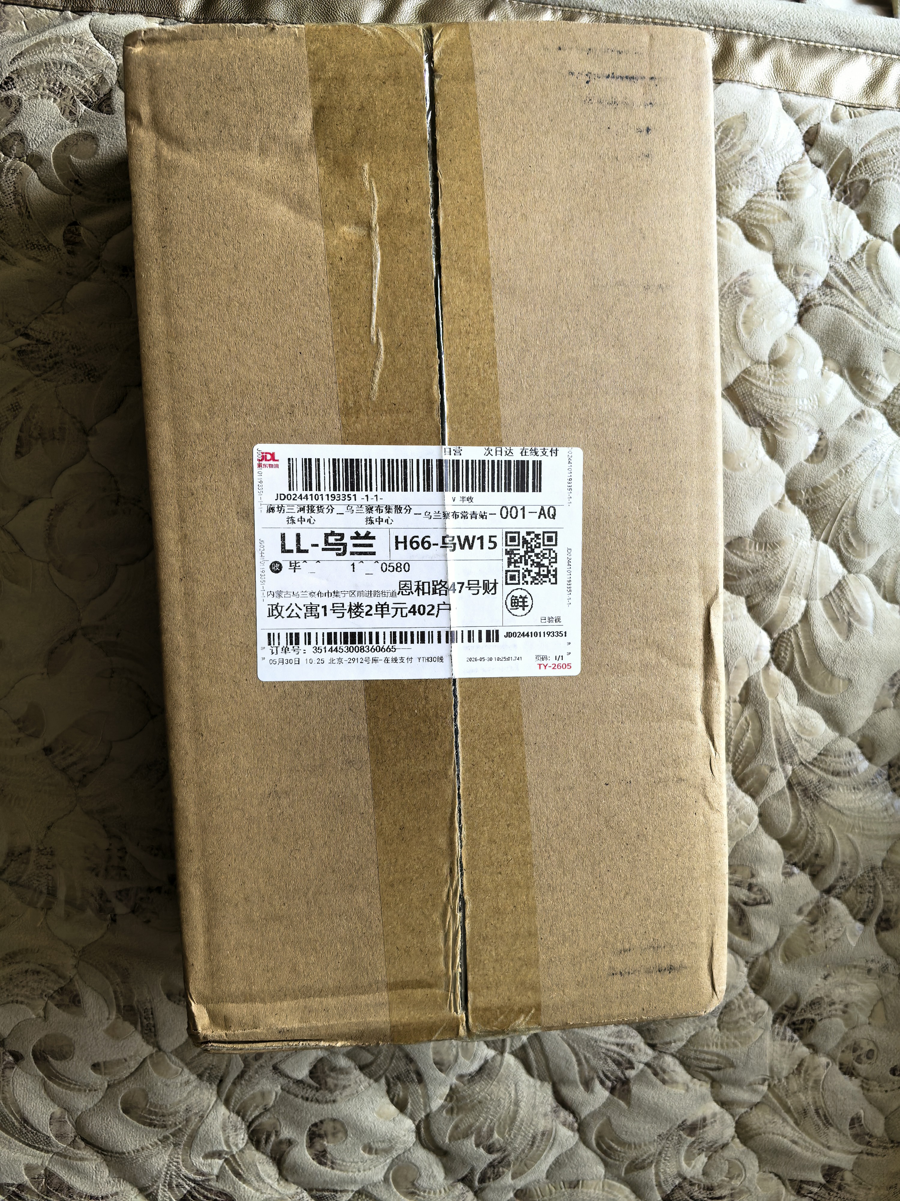 秘密盒子胰岛素冷藏盒便携式可充电小冰箱可上飞机制冷杯药品专用保温杯X8 实拍图