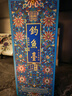 钓鱼台 珍品一号（珐琅彩）酱香型白酒 53度 375ml 单瓶装 名酒618 实拍图