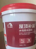 雨虹防水 楼顶屋顶防水补漏材料耐高温防晒 防水涂料屋顶防水 耐磨升级款 实拍图