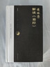 傅佩荣解读易经(增订版) 傅佩荣 著 哲学建构和逻辑分析的视角 以中西哲学比较视角重新解读易经 东方出版社 新华正版书籍 正版正货 新华书店 实拍图
