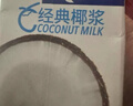 KARA牌经典椰浆200ml*4 奶茶店专用西米露生椰拿铁甜品椰浆饭 实拍图