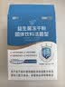 江中益生菌【2个月周期装】12000亿 成人肠胃肠道益生元通用调理活菌 实拍图