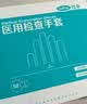 可孚 一次性手套男女医用橡胶乳胶手套防水洗碗劳保专用医疗外科防护手套 04加厚型50只/盒-L码 实拍图
