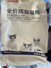 好主人猫粮 成猫猫粮 全价成猫天然粮通用鸡肉味 2.5kg/5斤 实拍图