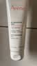 雅漾（Avene）温和洁肤凝胶125ML 洗面奶洁面深层敏肌清洁卸妆男女护肤618 实拍图