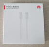 华为（HUAWEI）原装6A数据线充电线USBType-C转USBType-C/线长1.8m/高品质线芯适用华为Pura 90/Mate80/畅享 90 实拍图