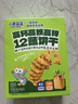 小鹿蓝蓝12蔬饼干12种蔬菜成分 宝宝零食高钙高铁高锌儿童饼干80g  实拍图
