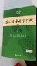 古汉语常用字字典第6版赠中小学文言文学习资源1年使用权 商务印书馆2025年新版中小学生语文文言文常备工具书 可搭购教材教辅新华字典现代汉语词典牛津高阶英语词典作文书成语古代汉语词典 实拍图