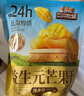 三只松鼠益生元芒果干508g/袋 休闲零食水果干蜜饯果脯小吃量贩装 实拍图