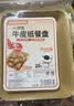 特美居（temeiju）一次性盘子7英寸*50只蛋糕纸盘碟食品级可降解餐盘户外餐具 实拍图