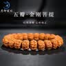 月印百川 金刚菩提手串男女款五瓣盘龙纹文玩手把件约8*11mm 实拍图