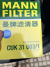 曼牌滤清器（MANNFILTER）空气滤清器空气滤芯空滤C16018奥迪A6L A7 A6 Avant新能源2.0T 实拍图