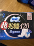 苏菲超熟睡超薄裸感肌超长量多夜用卫生巾42cm8片加大姨妈巾自营官方 实拍图