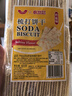 peppito奶盐味碱性苏打饼干405g孕妇代餐饱腹咸味梳打休闲零食 山M同厂 实拍图