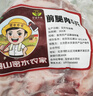 跑山密水农家新鲜前腿肉净5斤 排酸猪肉生鲜 前后臀尖 烧烤食材 源头直发 实拍图