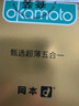 冈本（OKAMOTO）避孕套 超薄鎏金礼盒装22片 润滑裸感男女用安全套套成人计生用品 实拍图