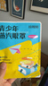 珍视明蒸汽眼罩青少年款发热遮光热敷睡眠舒缓眼部叶黄素21片 实拍图