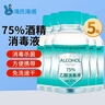 海氏海诺75%酒精消毒液 乙醇消毒液102ml*5瓶 痘痘耳钉耳洞皮肤消毒 实拍图