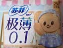 苏菲【黄油小熊】极薄0.1无感日用卫生巾250mm15片无感姨妈巾自营官方 实拍图