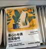瑞幸咖啡挂耳咖啡小布偶10g*20袋手冲滤泡挂耳黑咖啡粉0蔗糖深烘运动健身 实拍图