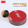 3M双面胶强力无痕耐高温ETC用胶5952黑色款长30mm*宽30mm 5片 实拍图