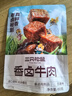 三只松鼠香卤牛肉五香味60g袋装零食老卤秘制即食熟食解馋夜宵卤香牛肉干 实拍图