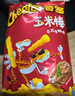 奇多（Cheetos）粟米棒 奇多牛排组套50g*10包 休闲零食百事食品 实拍图