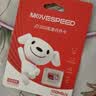 移速（MOVE SPEED）JOY联名款64GB TF（MicroSD）存储卡U3 V30 A1 C10手机平板高速内存卡行车记录仪监控摄像头游戏机 实拍图