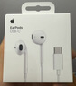 Apple/苹果 EarPods USB-C有线耳机 type-c有线耳机  iPhone 17有线耳机笔记本耳机游戏音乐 实拍图