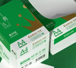 齐心（COMIX）绿尚典A4打印纸 70g 500张*4包 双面丝滑畅打a4复印纸 办公传真学生绘图 整箱2000张【家庭轻享】 实拍图