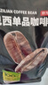 京东京造鲜来多 巴西单品咖啡豆500g100%阿拉比卡中深度烘焙醇厚低酸黑咖 实拍图